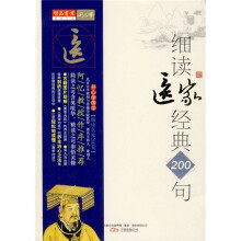 细读医家经典200句：〈黄帝内经〉的养生世界