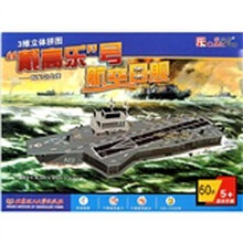 3维立体拼图：“戴高乐”号航空母舰