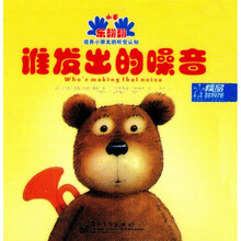 小手乐翻翻:谁发出的噪音(全彩)