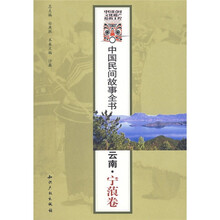 云南·宁蒗卷