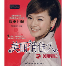 美丽俏佳人