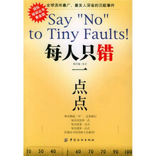每人只错一点点（黄金版）