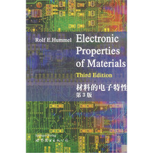 材料的电子特性（第3版）