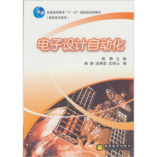 电子设计自动化