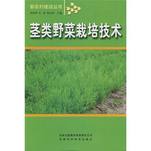 茎类野菜栽培技术