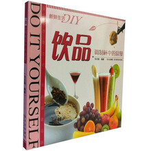 饮品:调制杯中的浪漫