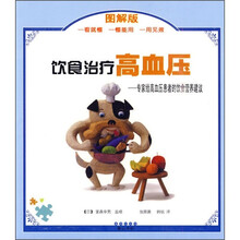 饮食治疗高血压:专家给高血压患者的饮食营养建议