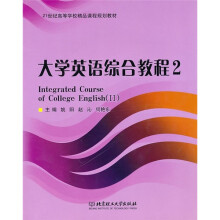 大学英语综合教程2（附CD-ROM光盘）