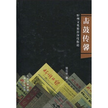 击鼓传馨：忻州文化旅游深度报道
