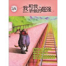 辫子姐姐纯情经典：我和我骄傲的倔强