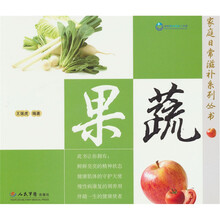 果蔬