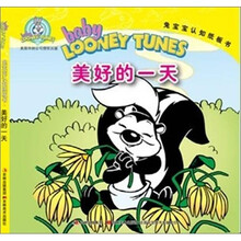 美好的一天（适合1-4岁儿童）