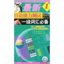 最新日语能力测试一级词汇必备