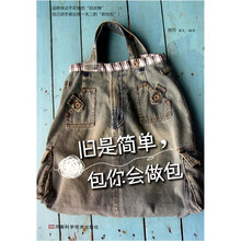 旧是简单，包你会做包