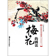 中国画技法基础教学:梅花的画法