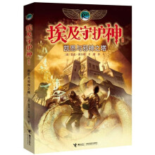 埃及守护神系列：凯恩与邪神之塔