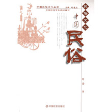 中国民俗