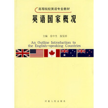 英语国家概况