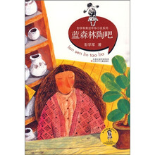 蓝森林陶吧