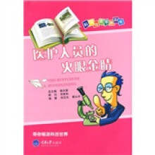 医护人员的火眼金睛(市场版)