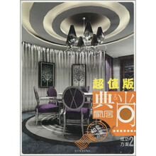 《典尚家居》系列丛书:成功方案(2)
