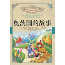 奥茨国的故事