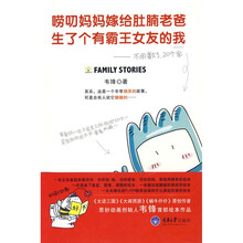 唠叨妈妈嫁给肚腩老爸生了个有霸王女友的我