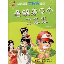暑假来了个丁瓜瓜