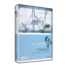 那些年,我一直追的爱情