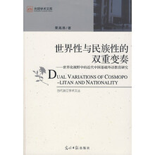世界性与民族性的双重变奏：世界化视野中的近代中国基础外语教育研究