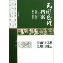 民国总理档案（档案2）