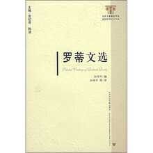 罗蒂文选