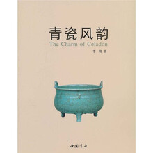 青瓷风韵