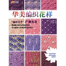 悠生活系列：华美编织花样