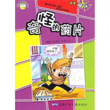 非常神探:奇怪的药片