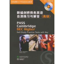 新编剑桥商务英语:新编剑桥商务英语自测练习与解答(高级)(附光盘)