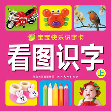 看图识字（上）/宝宝快乐识字卡