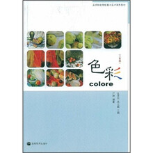 美术特色学校高中美术系列教材：色彩（2年级）