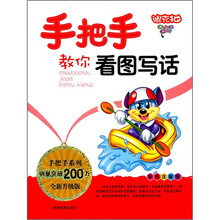 手把手教你看图写话