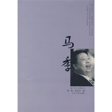 马季