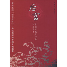 后宫