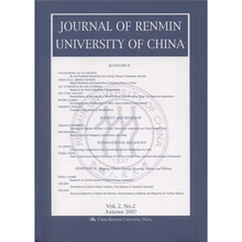 中国人民大学学报（第2卷）（第2期）