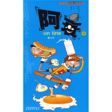 阿衰 on line23