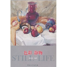 色彩静物