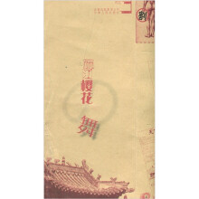 丽江樱花舞