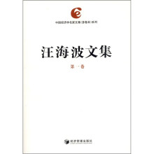 汪海波文集(套装全10卷)
