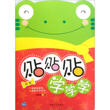 贴贴贴·学学学：拼音