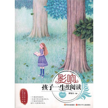 影响孩子一生的阅读：蓝色卷