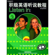 积极英语听说教程3(学生用书)(第2版)(附光盘)
