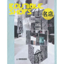 名店